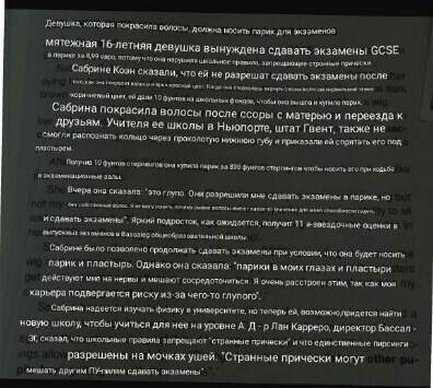 Можете с по языку? 10-11 кл 1) перевод. 2) ответить на вопрос к тексту. 3) разделить страницу на 3 к