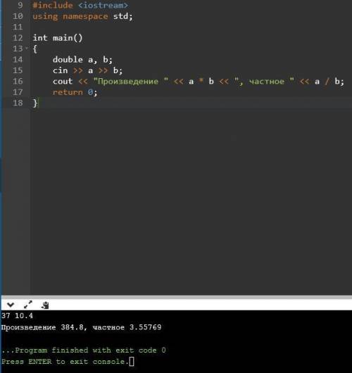 Составьте программу произведения и деления двух введенных чисел(уже написанно) #include ; using nam