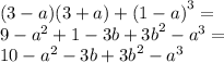 (3 - a)(3 + a) + {(1 - a)}^{3} = \\ 9 - {a}^{2} + 1- 3b + {3b}^{2} - {a}^{3} = \\ 10 - {a}^{2} - 3b + {3b}^{2} - {a}^{3}