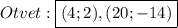 Otvet:\boxed{(4;2),(20;-14)}