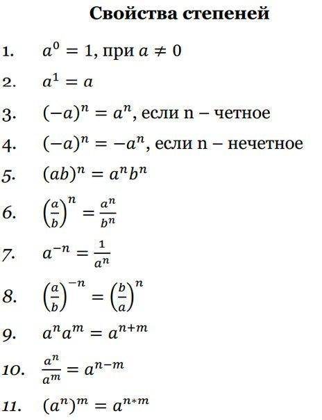 Выражение (-a^7b³)²*4ab^9 кратко с объяснением 20