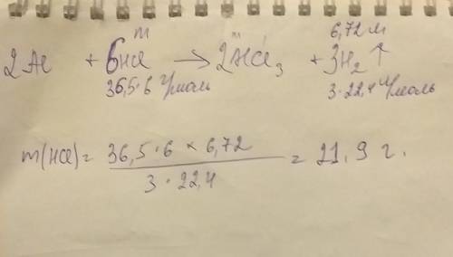 При взаимодействии алюминия с соляной кислотой выделилось 6,72 л водорода при н.у рассчитайте какая
