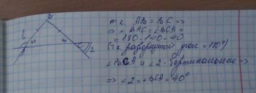 На рисунке 160 ав=вс, угол1=140. найдите угол 2