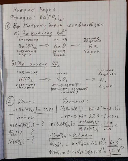 Решите , сто масса если не видно то 22.9 г