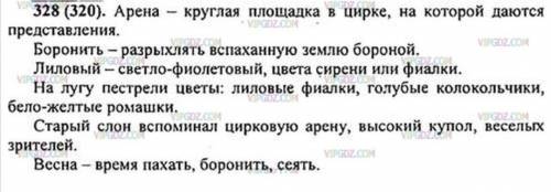 20 ! выберите из толкового словаря (см. с. 175-184) любые три слова: существительное, прилагательное