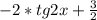 -2*tg2x+\frac{3}{2}