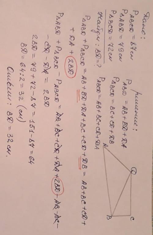 Периметр четырехугольника abcd равен 87 см . периметр треугольников abd i bcd соответственно равны 7