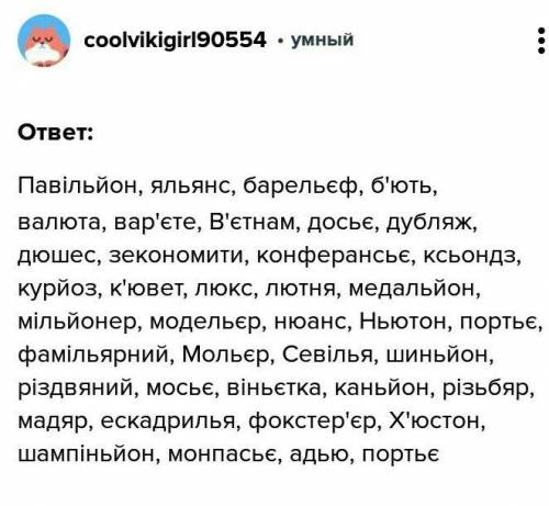 Поставте де потрібно м'який знак або апостроф пояснить правопис слів павіл..йон ал..янс барел..єф б.