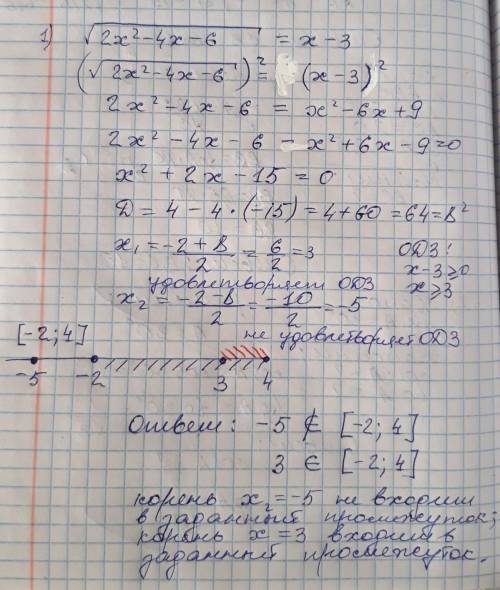  \sqrt{2x {}^{2} - 4x - 6} = x - 3