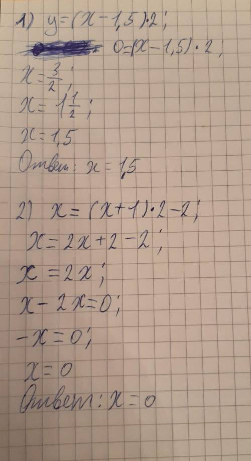 Побудуйте графік функції. 1 . у=(х-1,5)2. 2. х=(х+1)2 -2