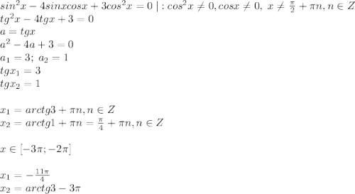 sin^2x-4sinxcosx+3cos^2x=0\;|:cos^2x\neq0, cosx\neq0,\;x\neq\frac{\pi}{2}+\pi n,n\in Z\\tg^2x-4tgx+3=0\\a=tgx\\a^2-4a+3=0\\a_1=3;\;a_2=1\\tgx_1=3\\tgx_2=1\\\\x_1=arctg3+\pi n,n\in Z\\x_2=arctg1+\pi n=\frac{\pi}{4}+\pi n,n\in Z\\\\x\in[-3\pi;-2\pi]\\\\x_1=-\frac{11\pi}{4}\\x_2=arctg3-3\pi