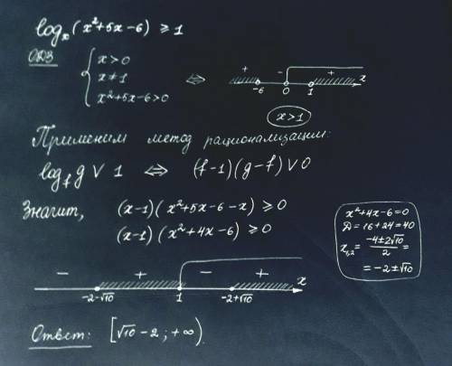 Решите уравнение logx ( x2 + 5x - 6 ) > или = 1