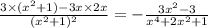 \frac{3 \times ( {x}^{2} + 1) - 3x \times 2x}{({x}^{2} + 1)^{2} } = - \frac{ 3 {x}^{2} - 3}{ {x}^{4} + 2 {x}^{2} + 1 }