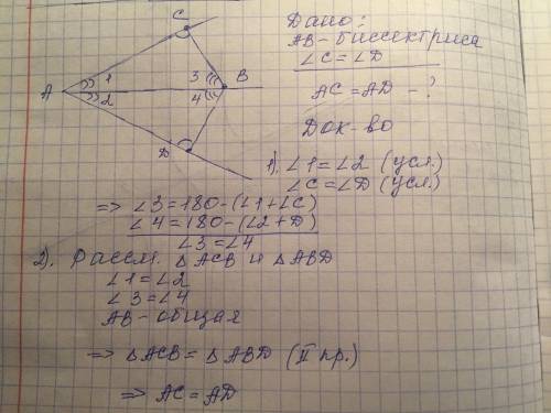 На биссектрисе угла а взята точка в, а на сторонах угла-точки с и d, такие, что угол abc равен углу