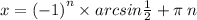 x ={( - 1)}^{n}\times arcsin \frac{1}{2} + \pi \: n