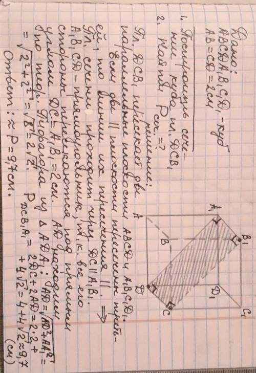 Вітаю всіх з новим роком, іть, будь ласка: )на рисунку зображено куб авсdа1в1с1d1 з довжиною ребра 2