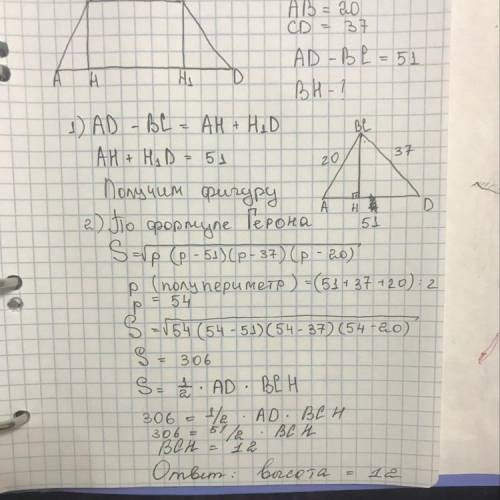 Боковые стороны трапеции равны 20 и 37, разность оснований равна 51. найти высоту трапеции