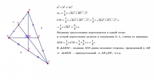 Дан треугольник с такими сторонами a, b, c, что а^2 + b^2 = 5с^2. доказать, что медианы к сторонам а