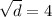 \sqrt{d } = 4