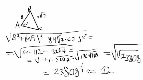 Двi сторони трикутника вiдповiдно дорiвнюють 8 см i4√7cм ,а кут ,що лежить проти большои з них дорiв