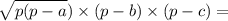 \sqrt{p(p - a}) \times (p - b) \times (p - c) =