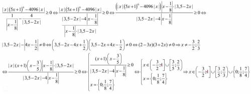 X|⋅(5x+1)^6−4096*|x|/(1/(x −1/8))−(4/|3,5−2x|) ≥ 0решите неравенство методом интервалов, заменяя мно