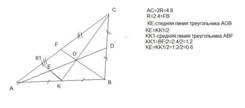 Нужен ответ! нужно найти ек в прямоугольном треугольнике