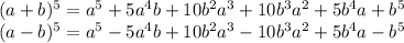 (a+ b)^5=a^5+5a^4b+10b^2a^3+10b^3a^2+5b^4a+b^5\\ (a-b)^5=a^5-5a^4b+10b^2a^3-10b^3a^2+5b^4a-b^5