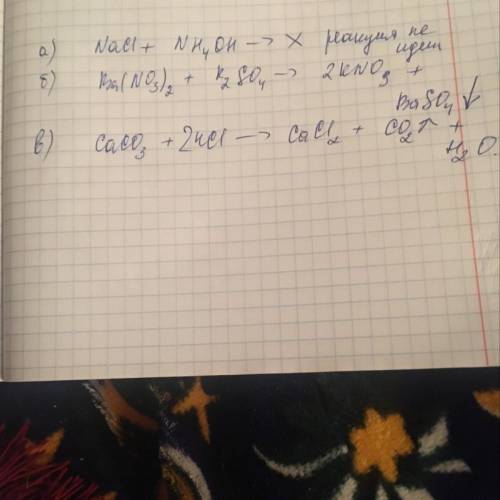 Ть будь ласка укажіть реакцію, яка відбувається у водному розчині з утворенням води : а) nacl+nh4oh