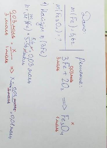 Сожгли 5,6 г железа определить массу продуктов fe3 o4 3fe+2o2=fe3o4​