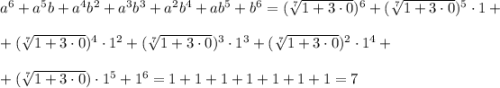 a^6+a^5b+a^4b^2+a^3b^3+a^2b^4+ab^5+b^6=(\sqrt[7]{1+3\cdot 0})^6+(\sqrt[7]{1+3\cdot 0})^5\cdot 1+\\ \\ +(\sqrt[7]{1+3\cdot0})^4\cdot 1^2+(\sqrt[7]{1+3\cdot0})^3\cdot 1^3+(\sqrt[7]{1+3\cdot0})^2\cdot 1^4+\\ \\ +(\sqrt[7]{1+3\cdot0})\cdot 1^5+1^6=1+1+1+1+1+1+1=7