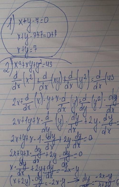 Решать систему уравнения х+y-7 = 0x² + xy+y²= 43​