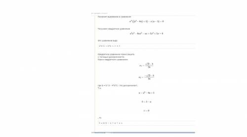 Решить уравнение. (a^2-6a+5)x^2-(a-5)x=0