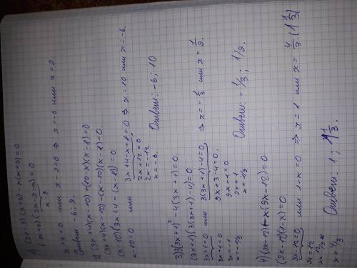 Решите уравнение используя разложение на множители 1)(2х-9)(х+6)-х(х+6)=0; 2)(3х+4)(х-10)+(10-x)( x-