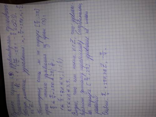 Log^2 (2) (cos^2x)-22log2(cosx)-12=0 решитьи указать корни этого уравнения на отрезке [pi/2; 2pi]