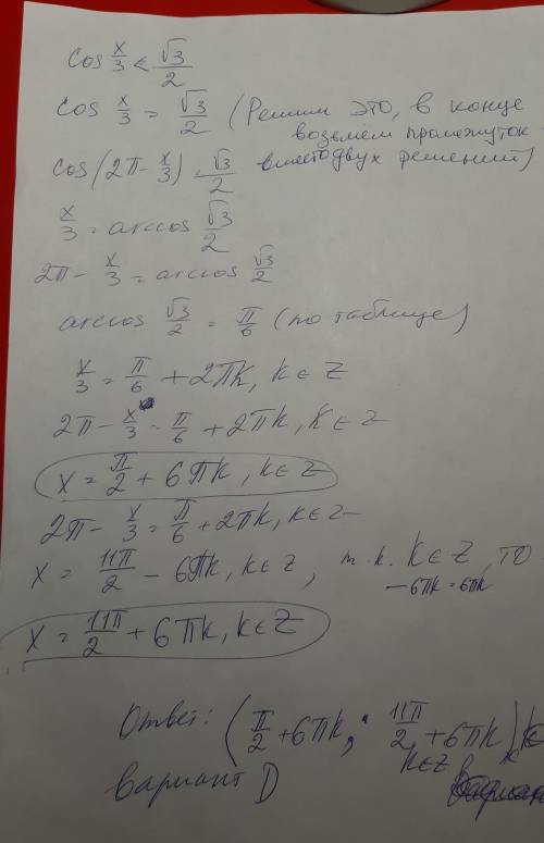 Нужна ,правильный ответ е.но почему там 11pi/2? ?