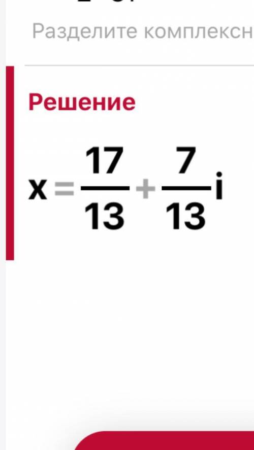 Комплексные числа: решить уравнение (на множестве c): x2-(4+3i)x+1+5i=0 p.s. нужно подробное решени