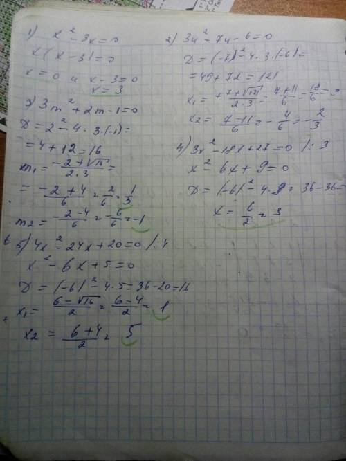 1. x в квадрате - 3x = 0 2. 3u в квадрате - 7u - 6 = 0 3. 3m в квадрате + 2m - 1 = 0 4. 3x в квадрат