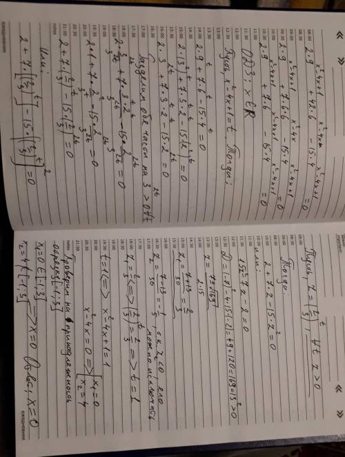 13 из егэ профиль: а) 2 * 9ˣ²⁻⁴ˣ⁺¹ + 42 * 6ˣ²⁻⁴ˣ - 15 * 4ˣ²⁻⁴ˣ⁺¹ б) найти все корни, принадлежащие