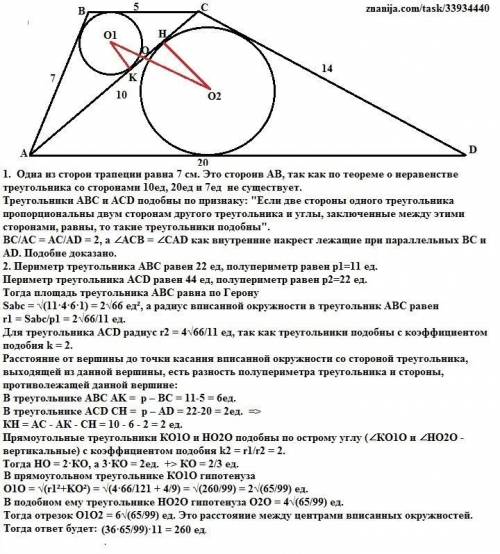 Основания трапеции abcd равны 5 и 20, а диагональ ac равна 10. докажите, что acd подобен abc. найдит