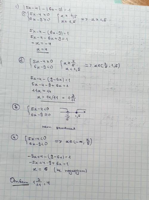 Решите уравнение 1)|5x-4| - |6x-9|=1; 2)|1-4y|-|3y+9|=5; 3)|5-12z|+|5z+18|=-7; 4)|2t+8|-|7-t|=-1