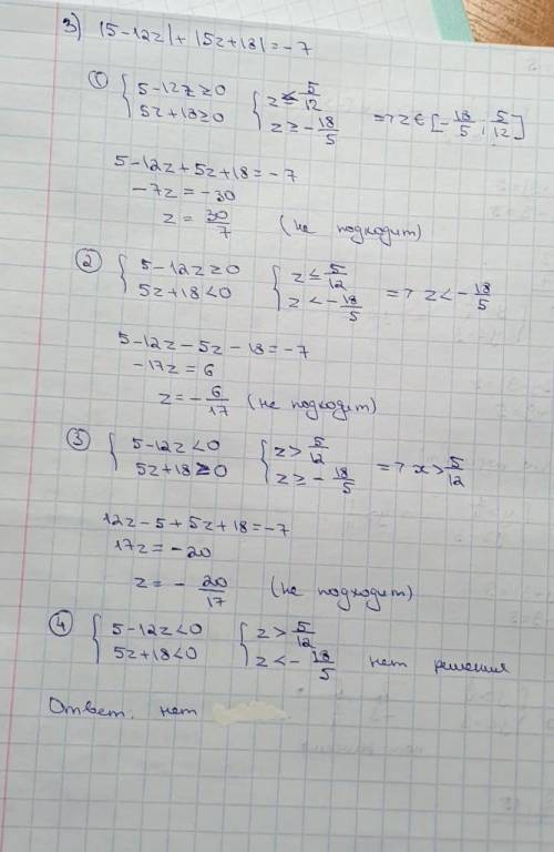 Решите уравнение 1)|5x-4| - |6x-9|=1; 2)|1-4y|-|3y+9|=5; 3)|5-12z|+|5z+18|=-7; 4)|2t+8|-|7-t|=-1