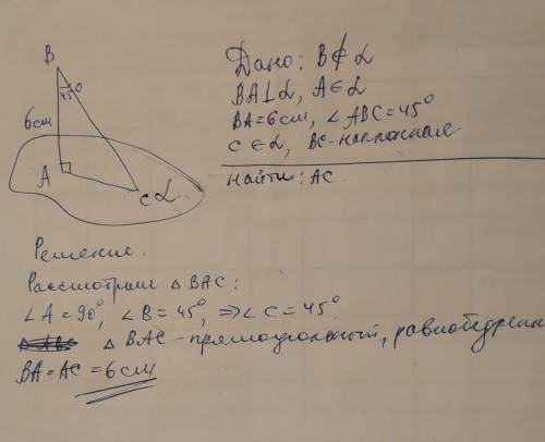 Из точек удаленной от плоскости на 6см к плоскости проведены перпендикуляр к наклонной угол между ко