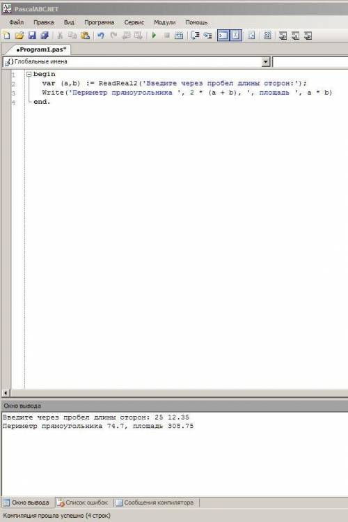 Даны стороны прямоугольника. вычислить периметр, площадь. последние паскаль.