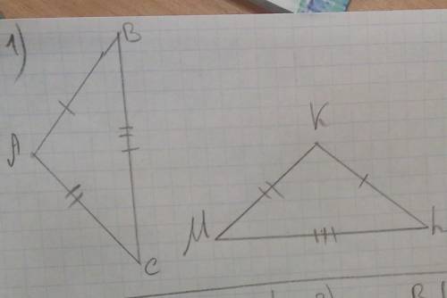 Докозательство третий признак равенство треугольников