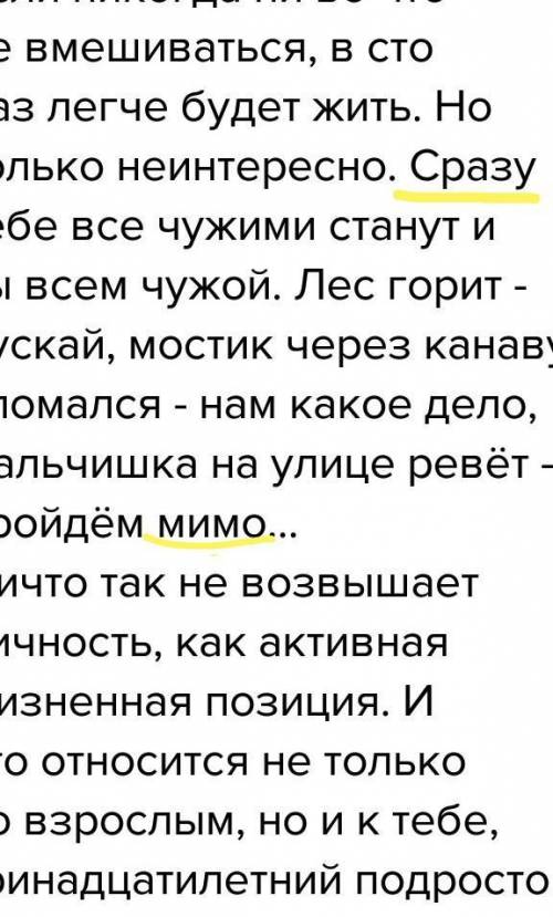 15 . устные не обязательно. главное подчеркнуть наречия. прочитайте текст. определите стиль текста.