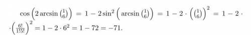  \cos(2arcsin \binom{1}{6} ) 