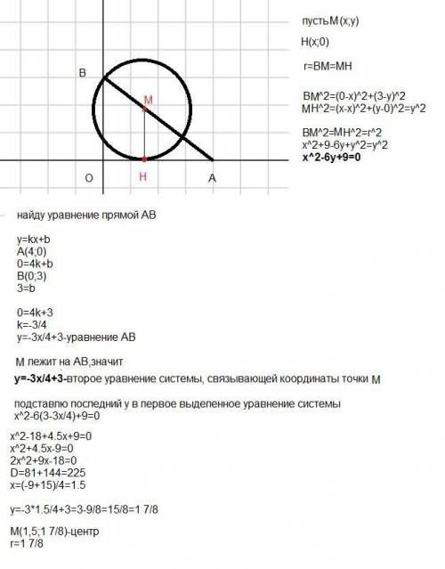 Дан прямоугольный треугольник aob: o=(0,0), a=(4,0), b=(0,3). найти центр м и радиус r окружности, к