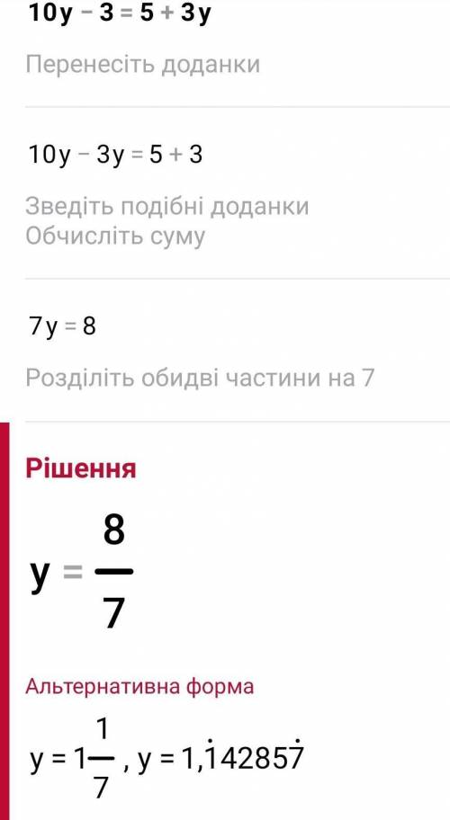 Найдите корни уравнений: 4)7-3х=4х-95)6а-1=3а+76)10у-3=5+3у​