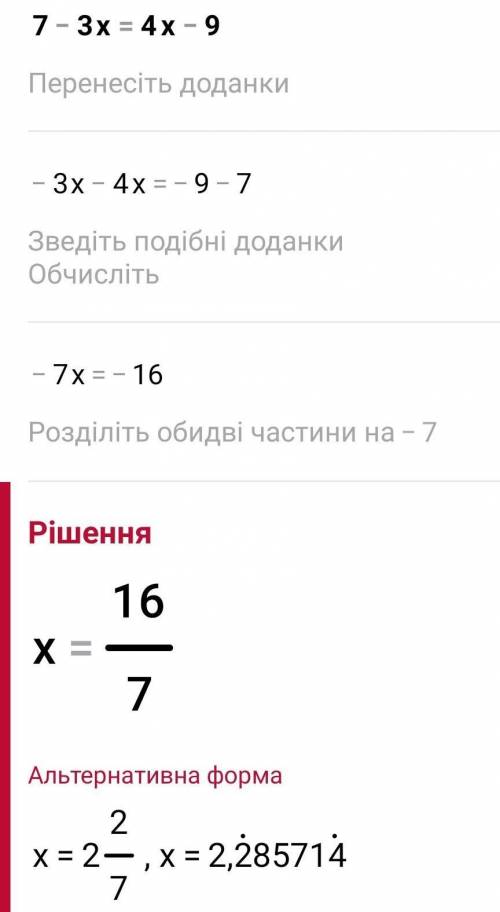 Найдите корни уравнений: 4)7-3х=4х-95)6а-1=3а+76)10у-3=5+3у​